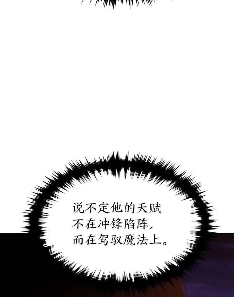 21.天赋和决心 第117页