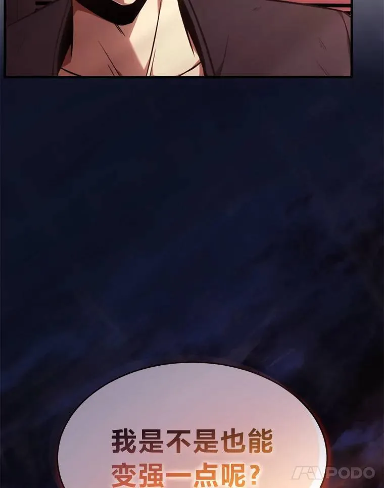 21.天赋和决心 第122页