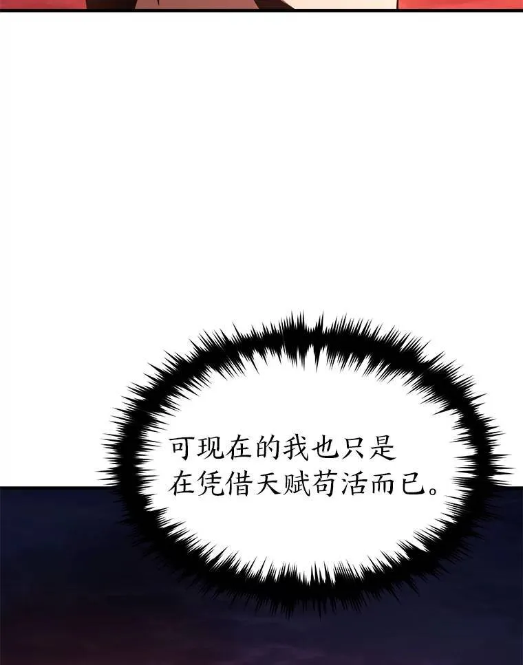 21.天赋和决心 第129页