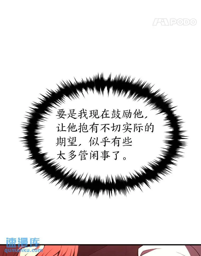 21.天赋和决心 第132页