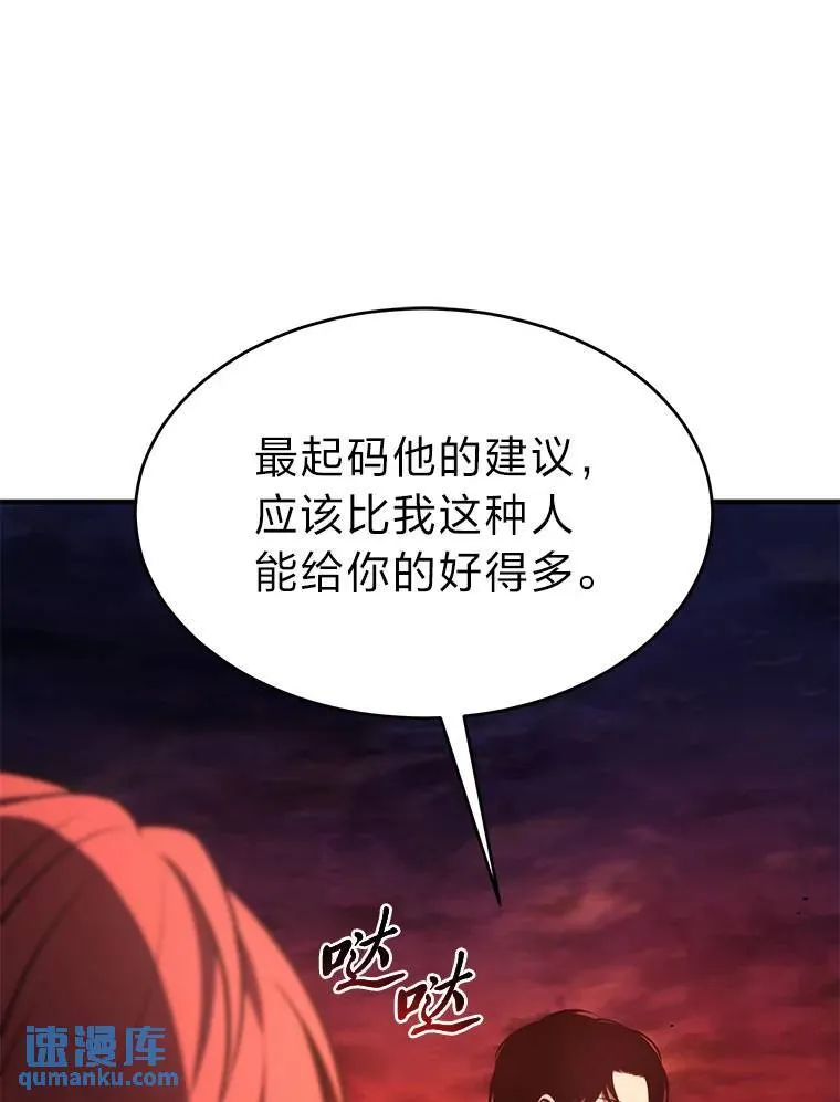21.天赋和决心 第136页