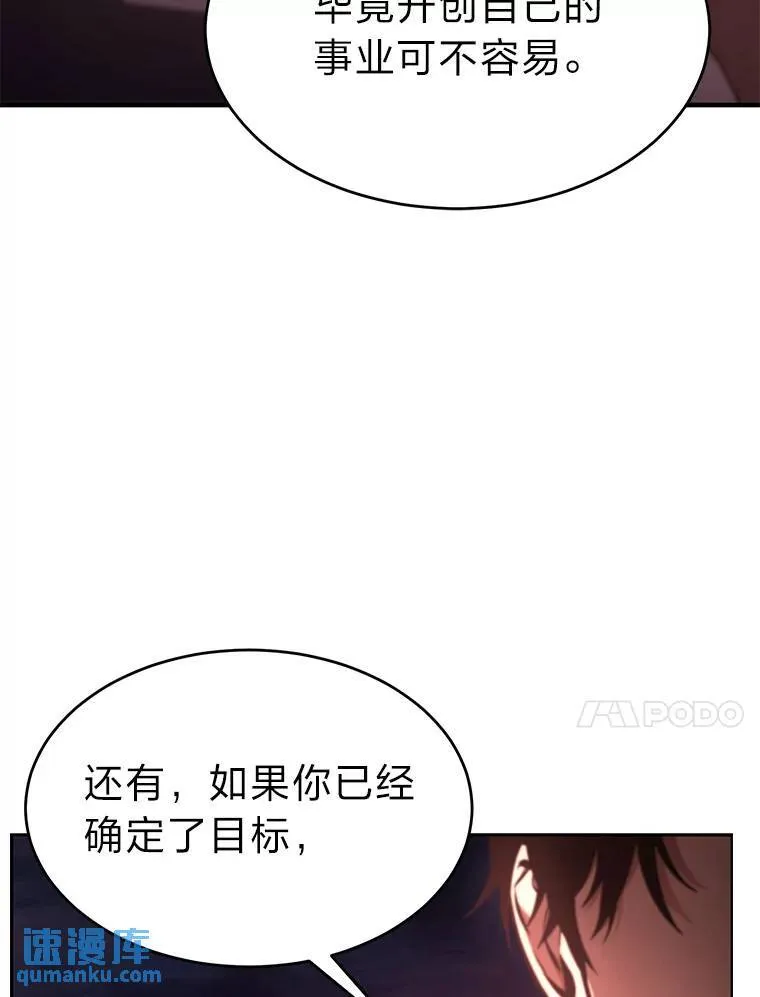 21.天赋和决心 第138页