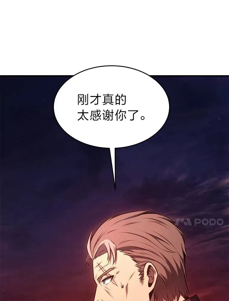 21.天赋和决心 第151页