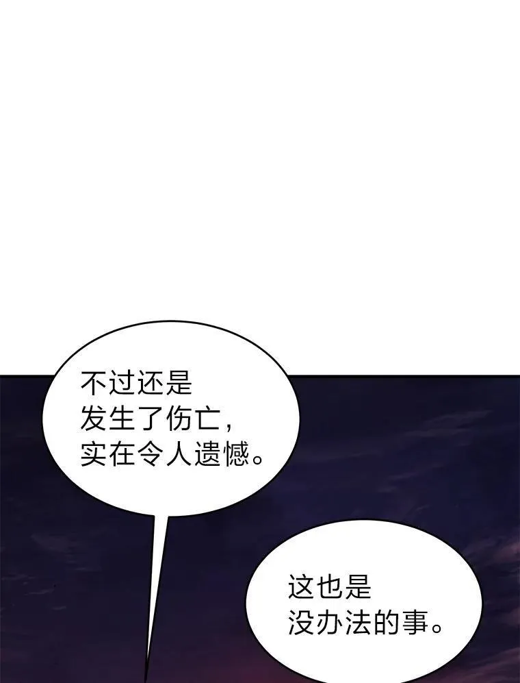 21.天赋和决心 第153页