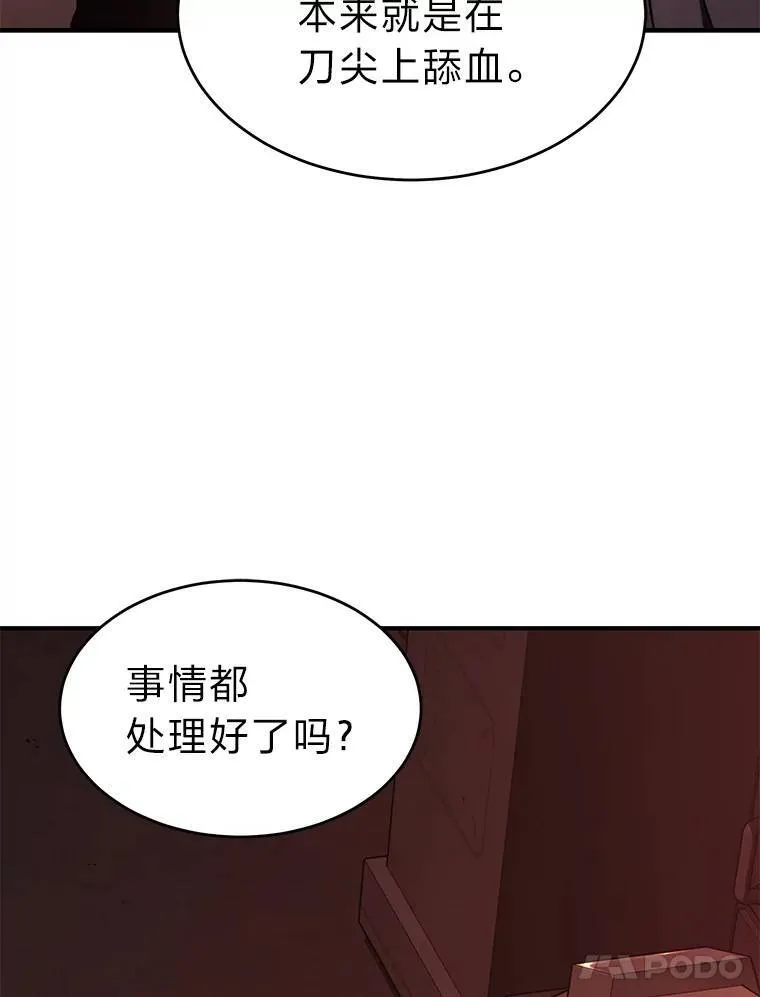 21.天赋和决心 第155页