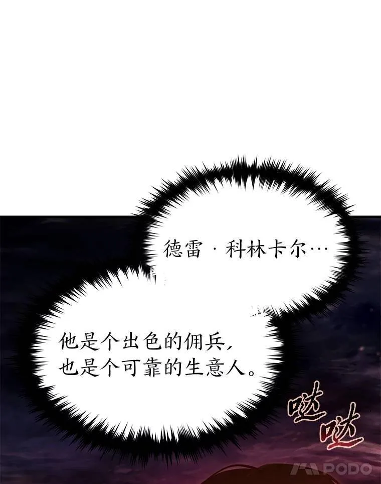 21.天赋和决心 第172页