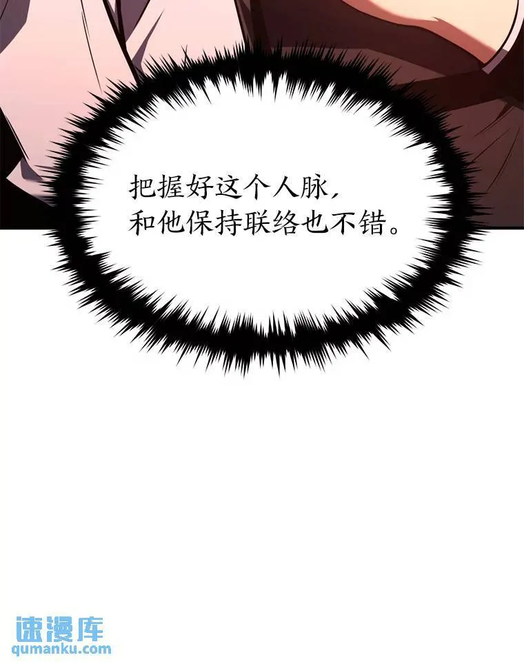21.天赋和决心 第174页