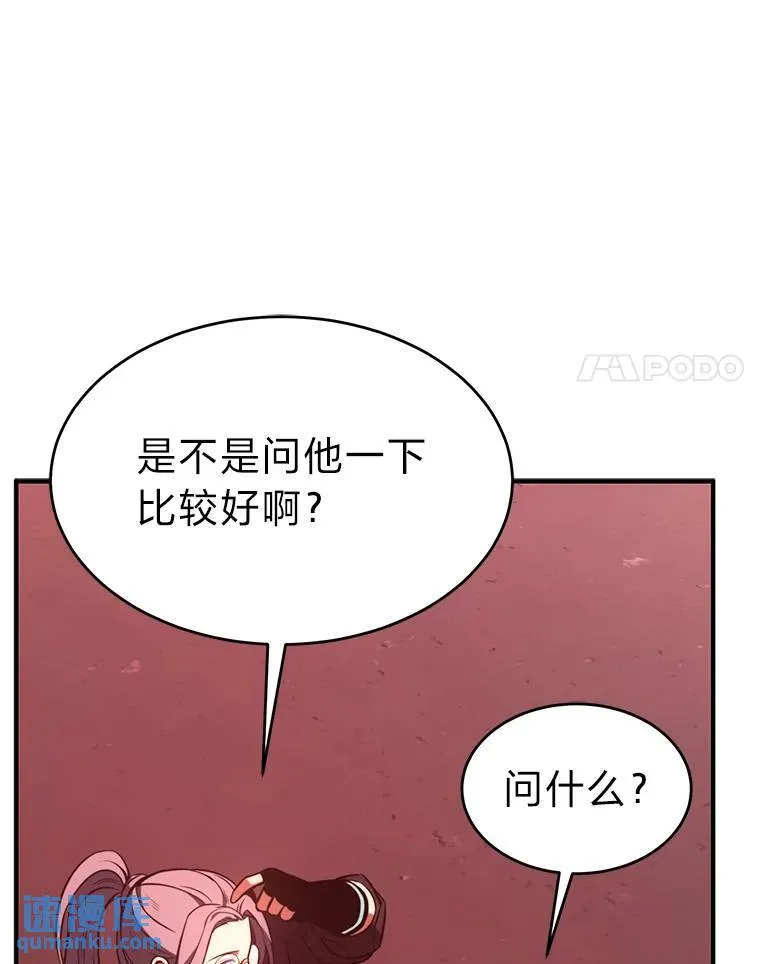 21.天赋和决心 第175页