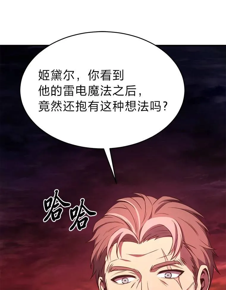21.天赋和决心 第179页