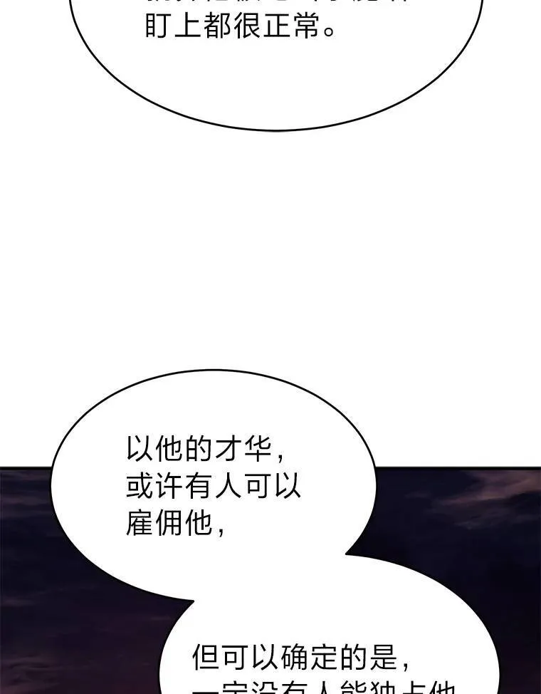 21.天赋和决心 第181页