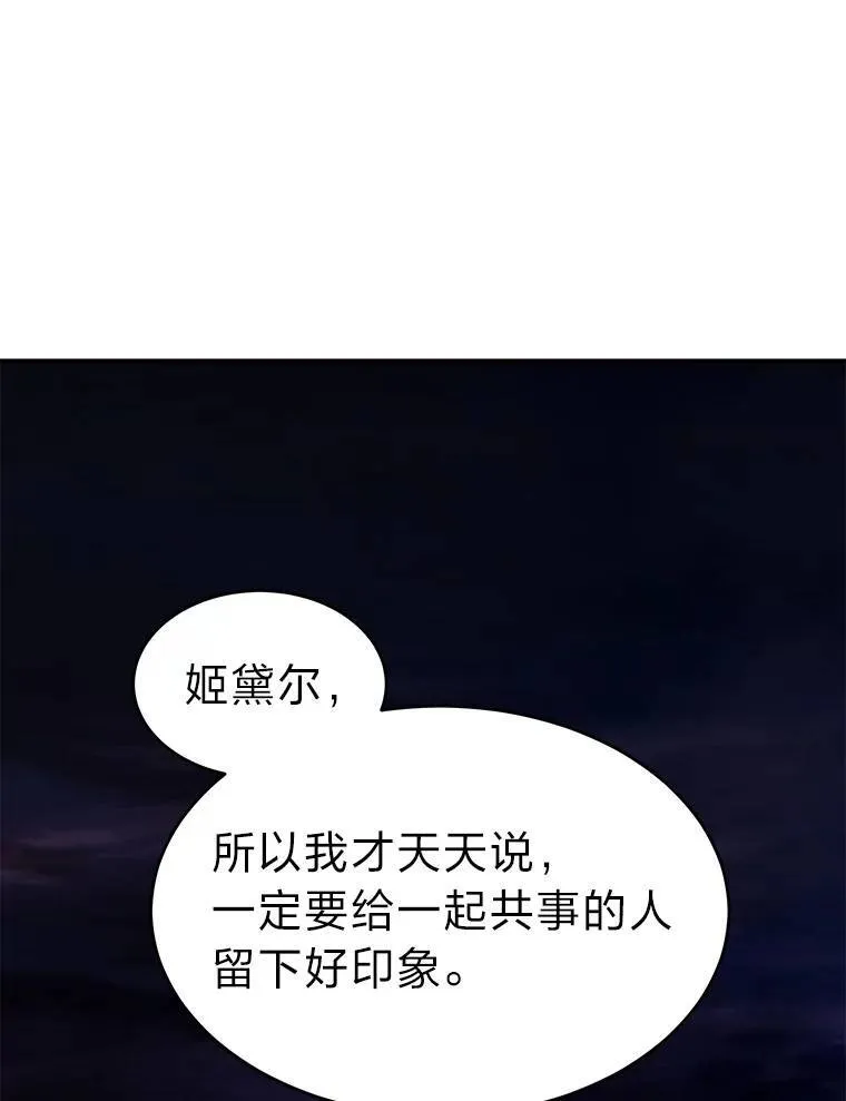 21.天赋和决心 第186页