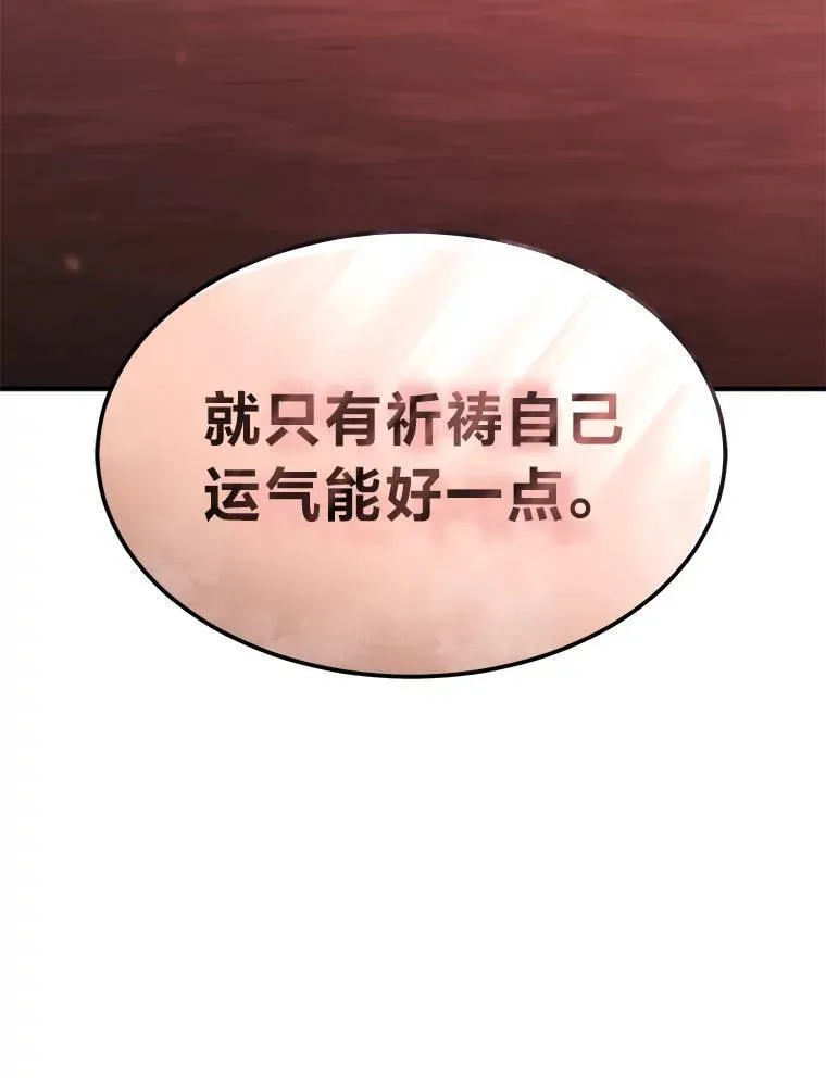 21.天赋和决心 第199页