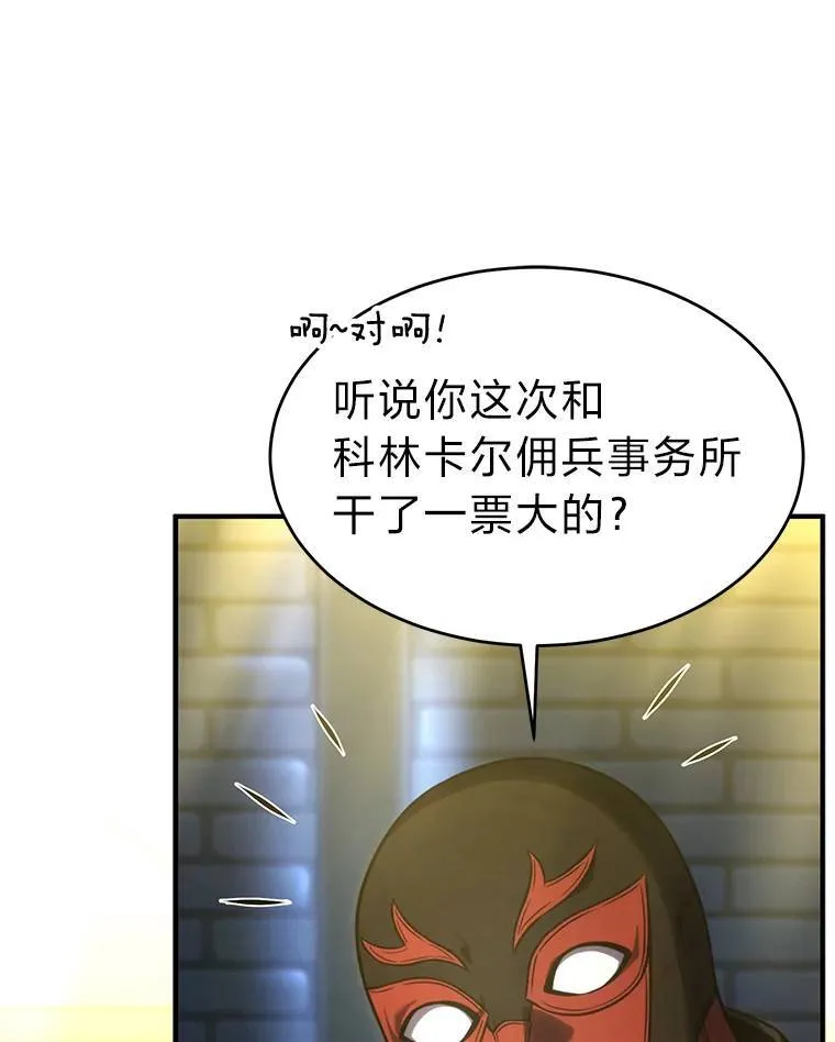 22.做足准备 第12页
