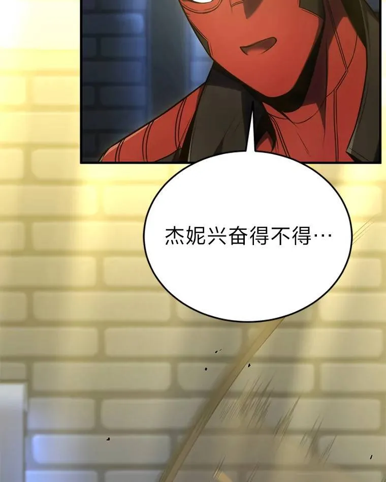 22.做足准备 第13页