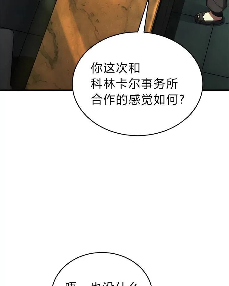 22.做足准备 第18页