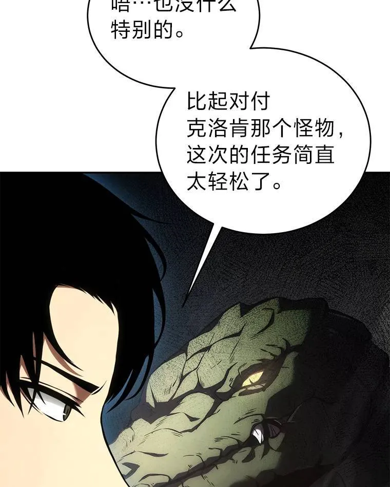 22.做足准备 第19页