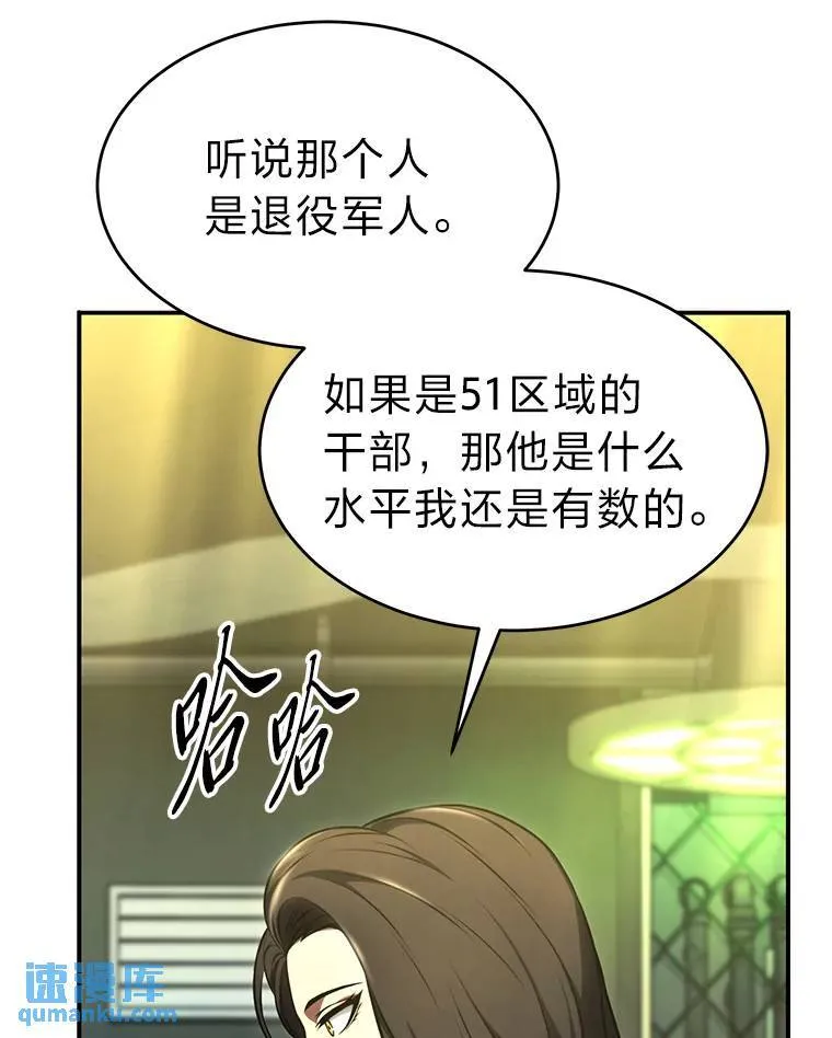 22.做足准备 第23页