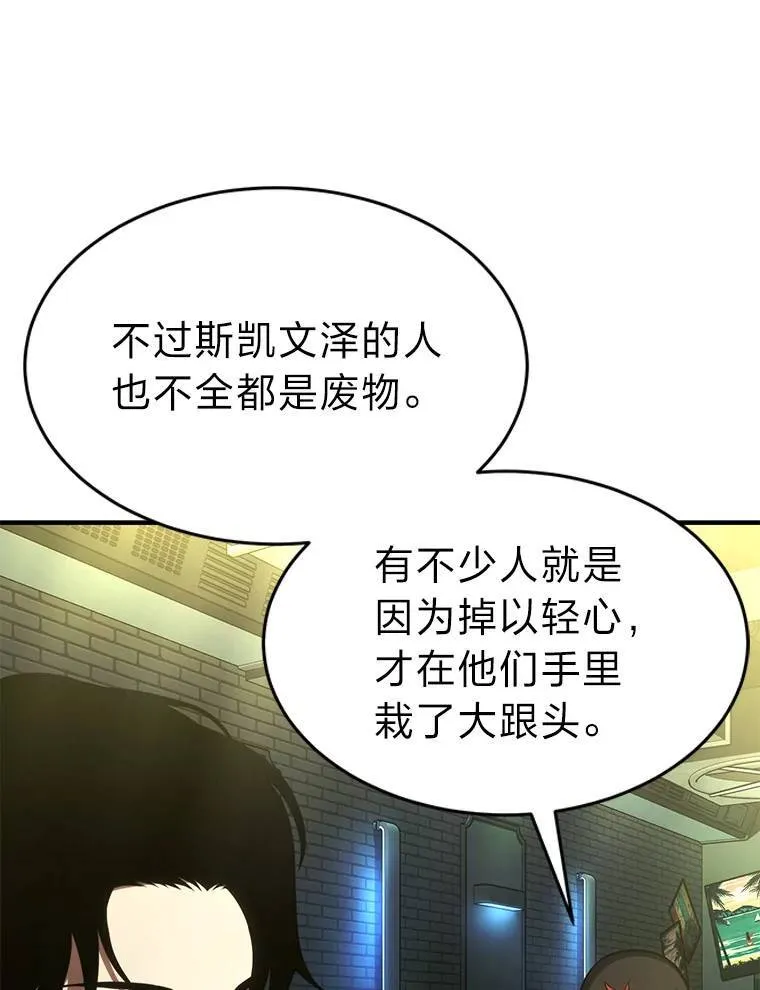 22.做足准备 第25页