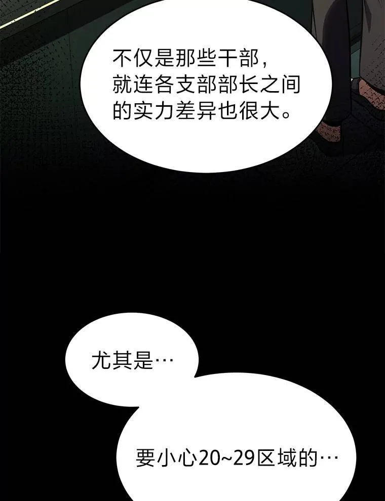 22.做足准备 第29页