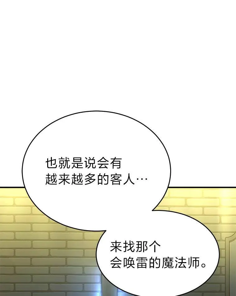 22.做足准备 第36页