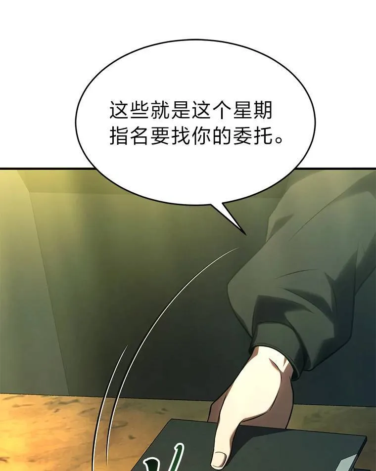 22.做足准备 第39页