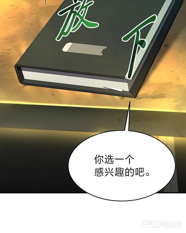 22.做足准备 第40页