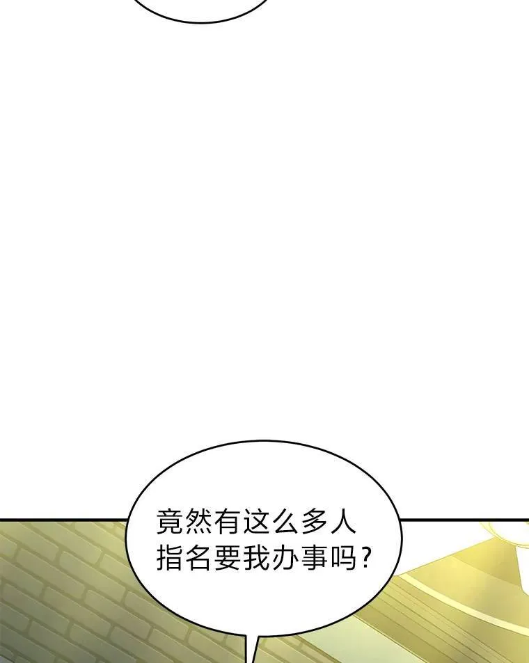 22.做足准备 第43页