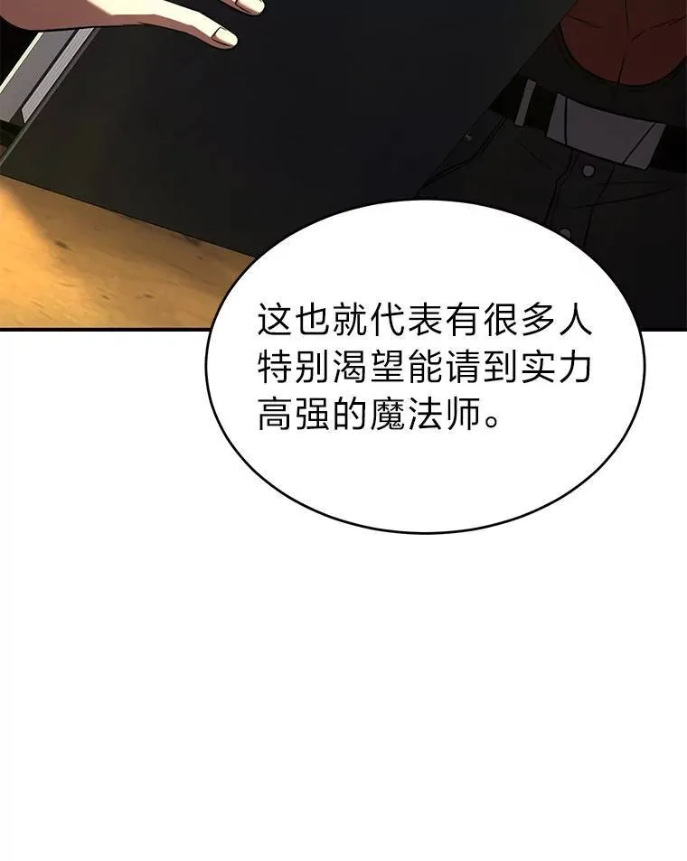 22.做足准备 第45页