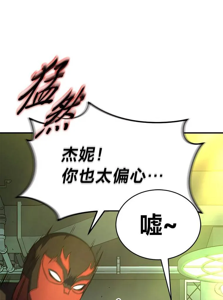 22.做足准备 第48页