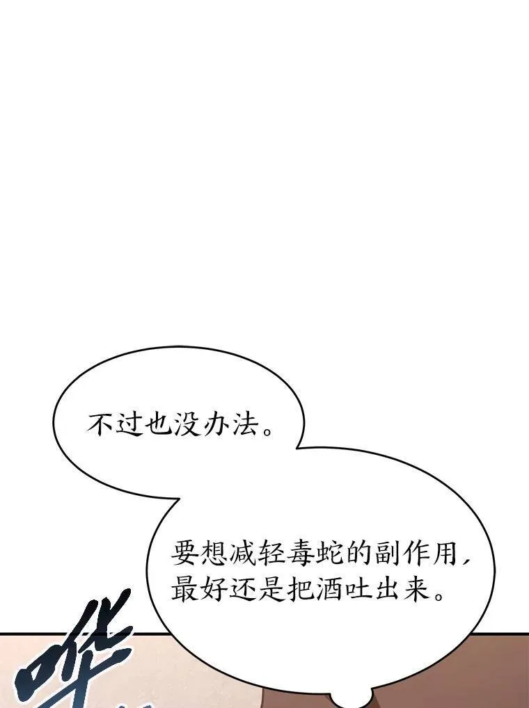 22.做足准备 第66页