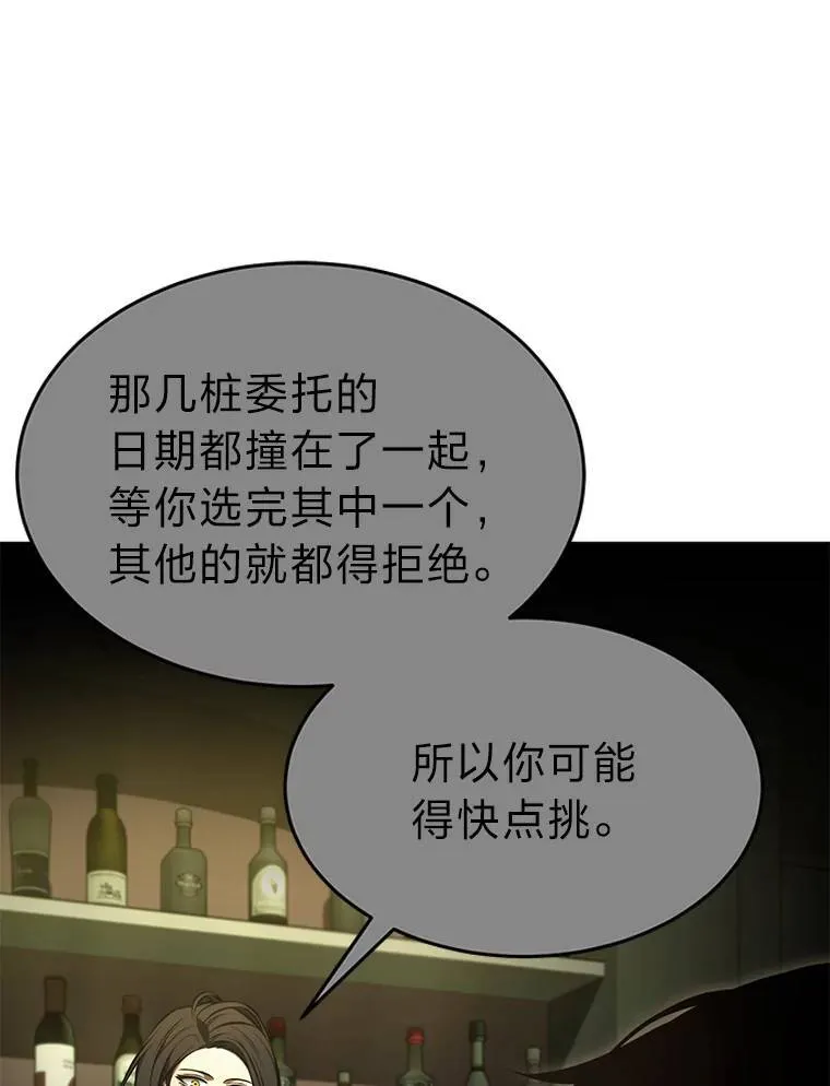 22.做足准备 第72页