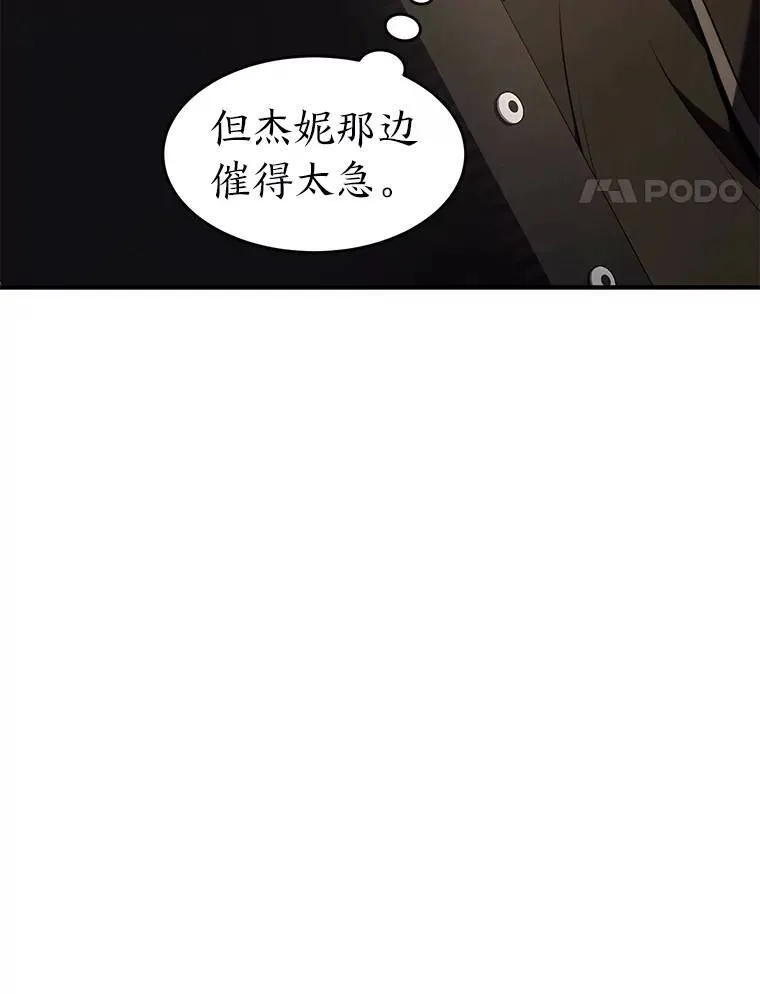 22.做足准备 第74页