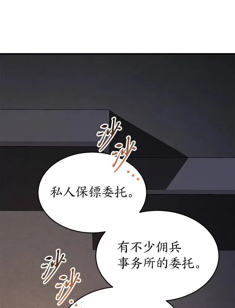 22.做足准备 第75页