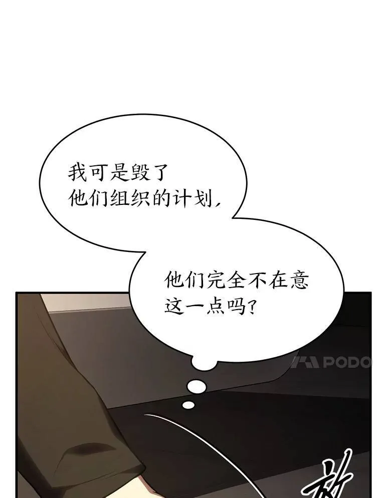 22.做足准备 第80页