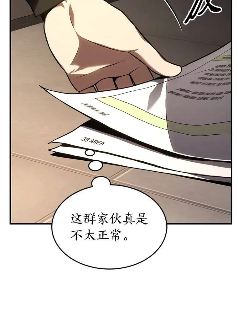 22.做足准备 第81页