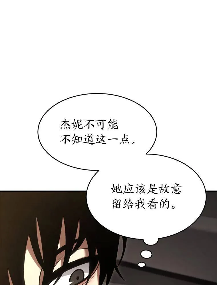 22.做足准备 第82页