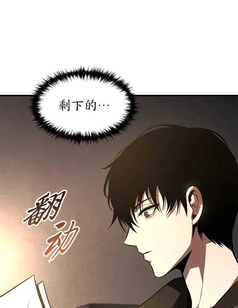 22.做足准备 第88页