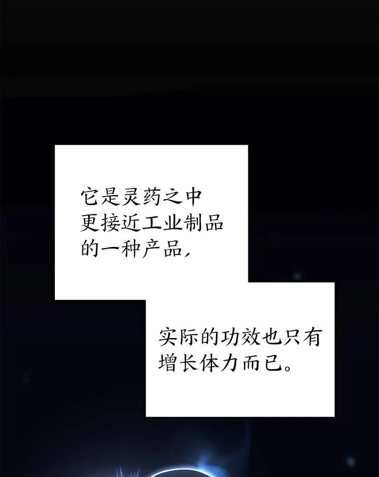 22.做足准备 第99页