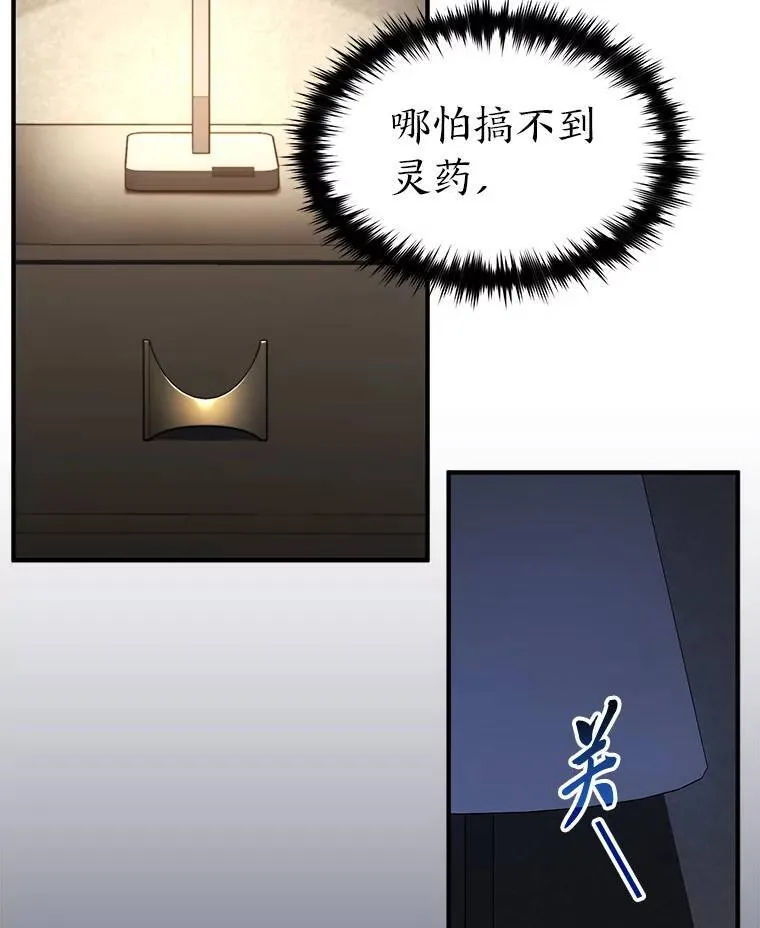 22.做足准备 第108页