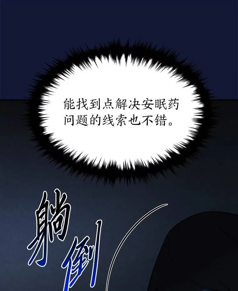 22.做足准备 第110页