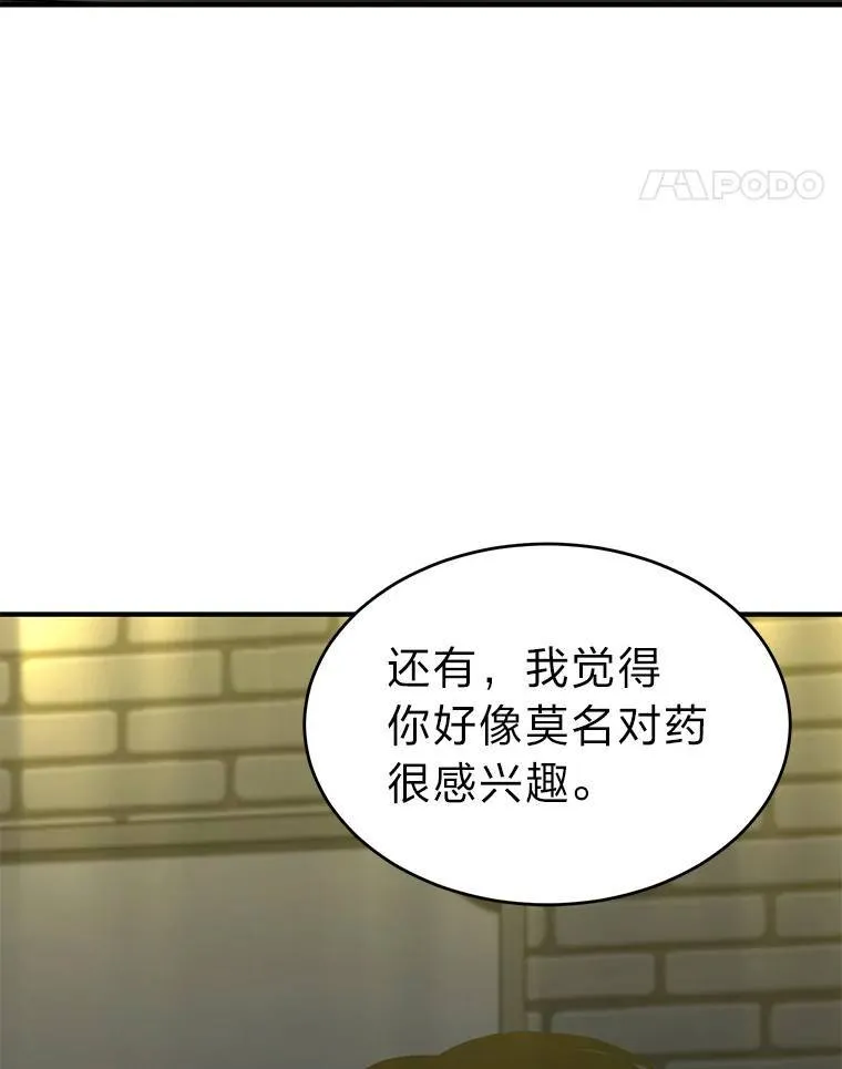 22.做足准备 第160页