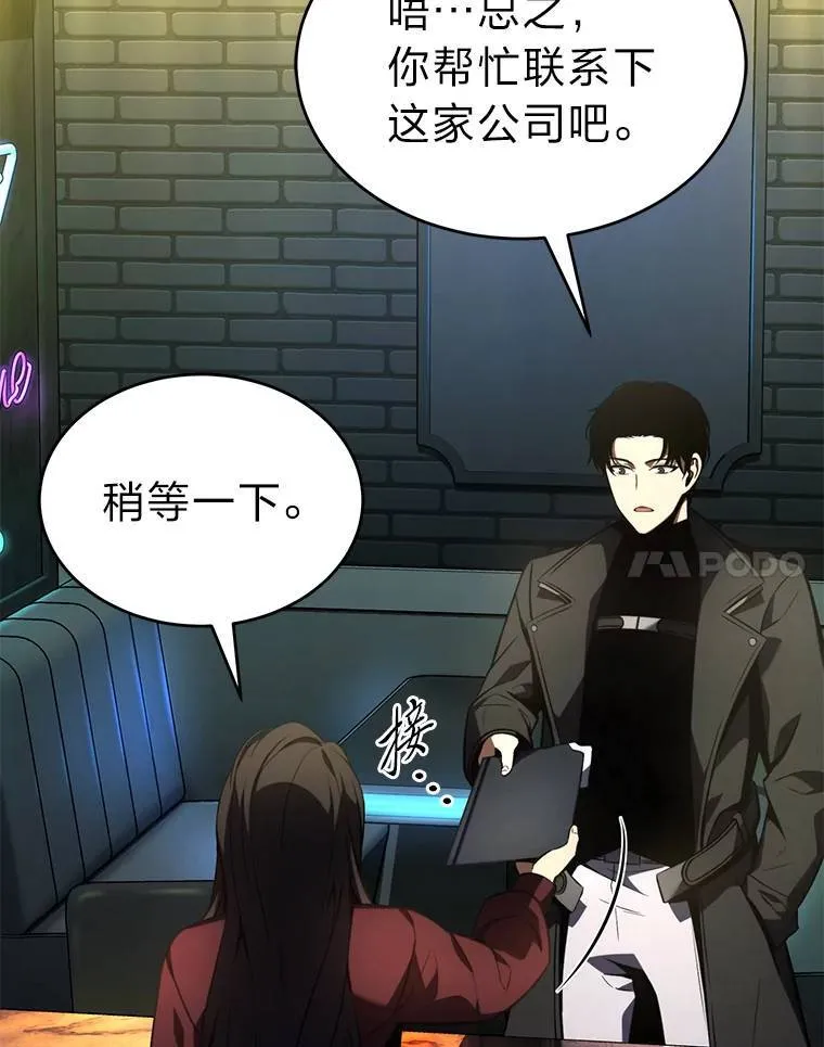 22.做足准备 第163页