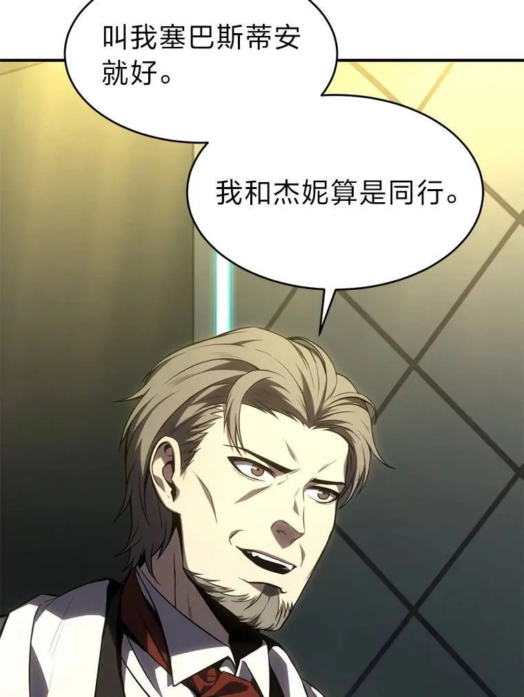23.积极的生意人 第9页