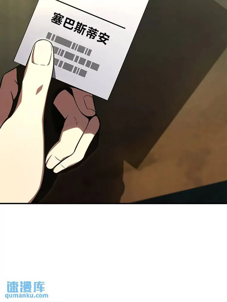 23.积极的生意人 第12页