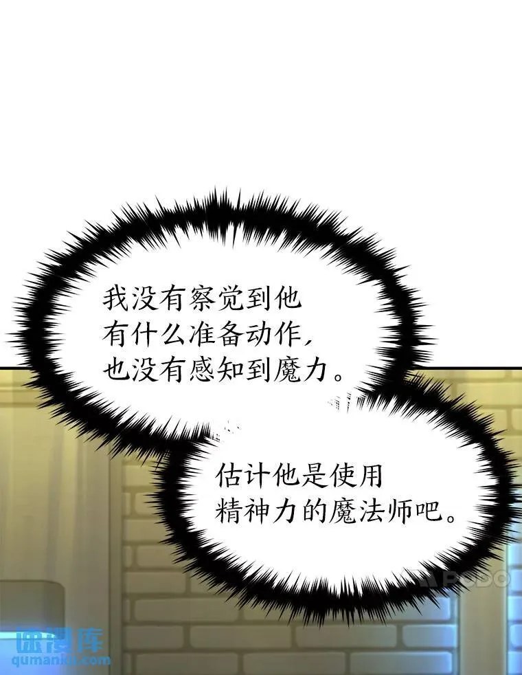 23.积极的生意人 第13页