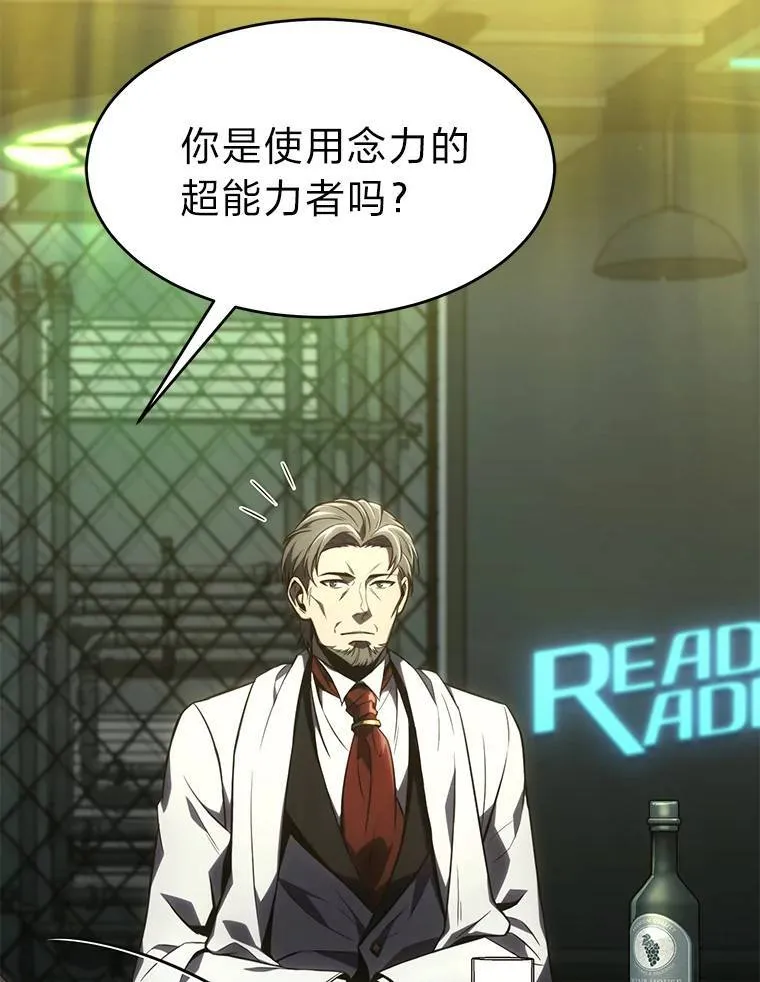 23.积极的生意人 第16页