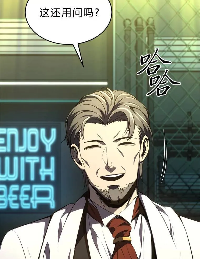 23.积极的生意人 第18页