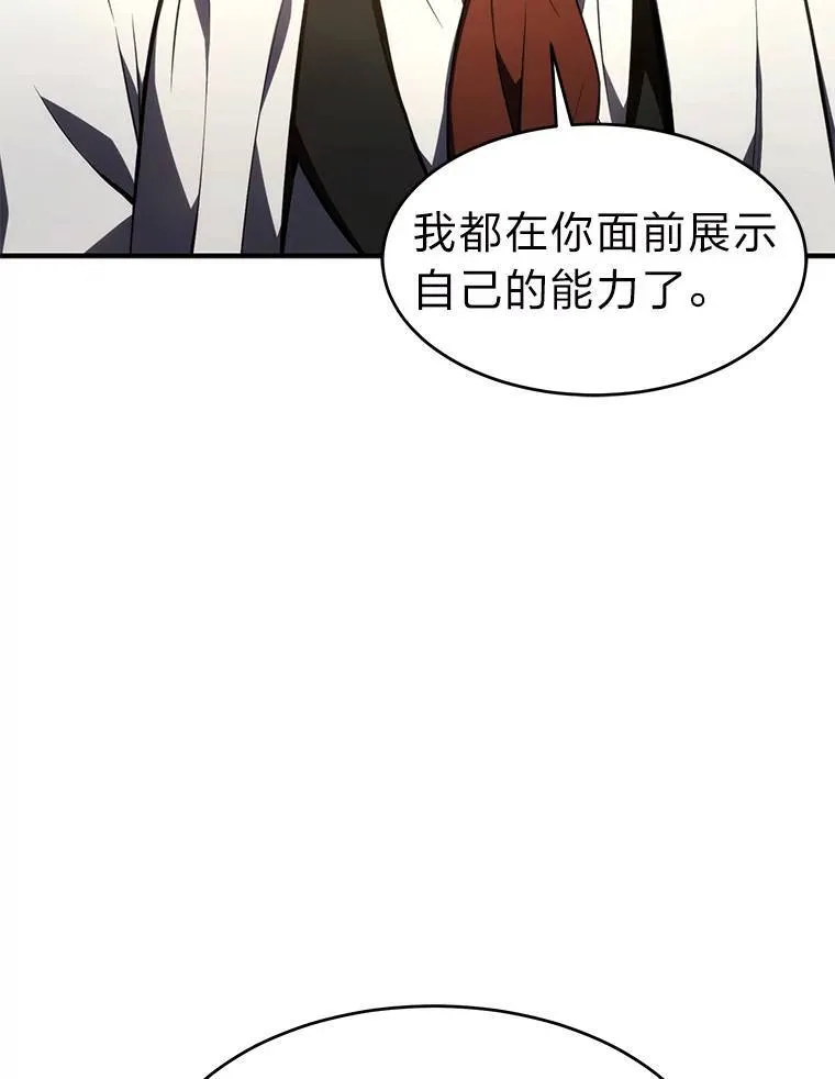 23.积极的生意人 第19页