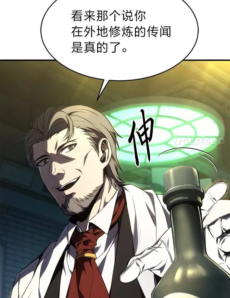 23.积极的生意人 第20页