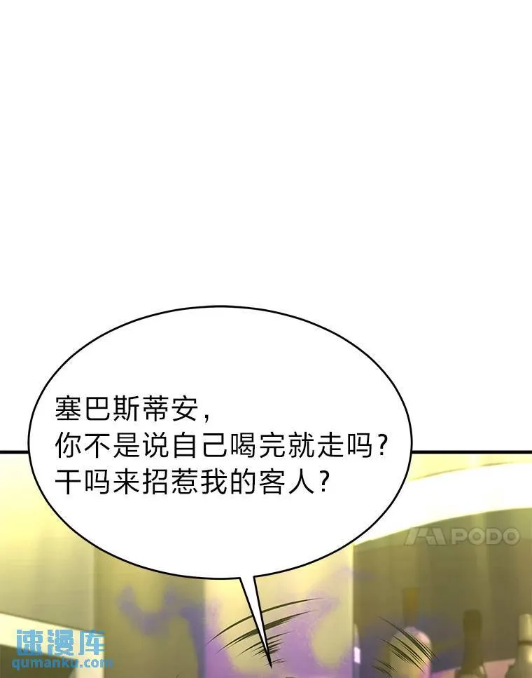 23.积极的生意人 第23页